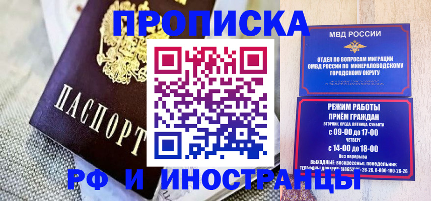 временная регистрация госуслуги в Череповце