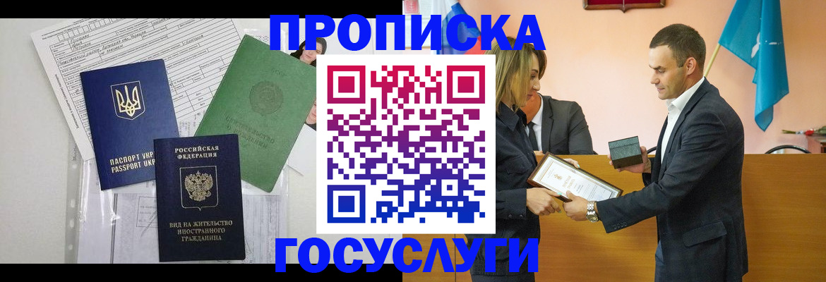 прописка гарантия в Череповце