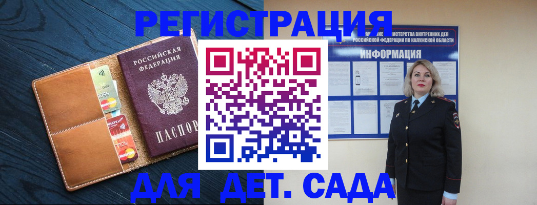 прописка 2025 в Череповце