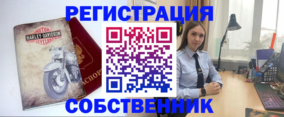 временная прописка в Череповце