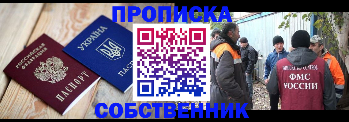 временная регистрация законно в Череповце