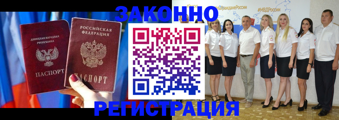временная регистрация поиск в Череповце