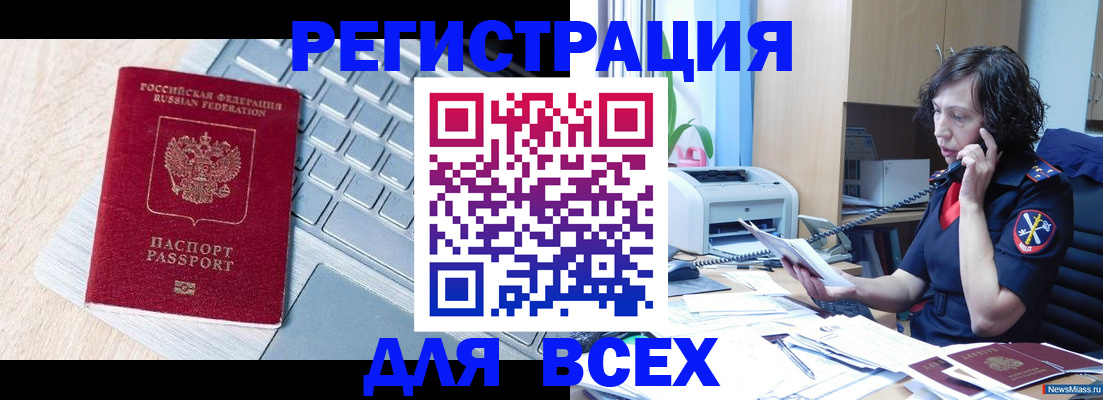 прописка для кредита в Череповце