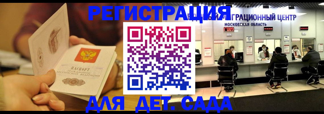 прописка для работы в Череповце